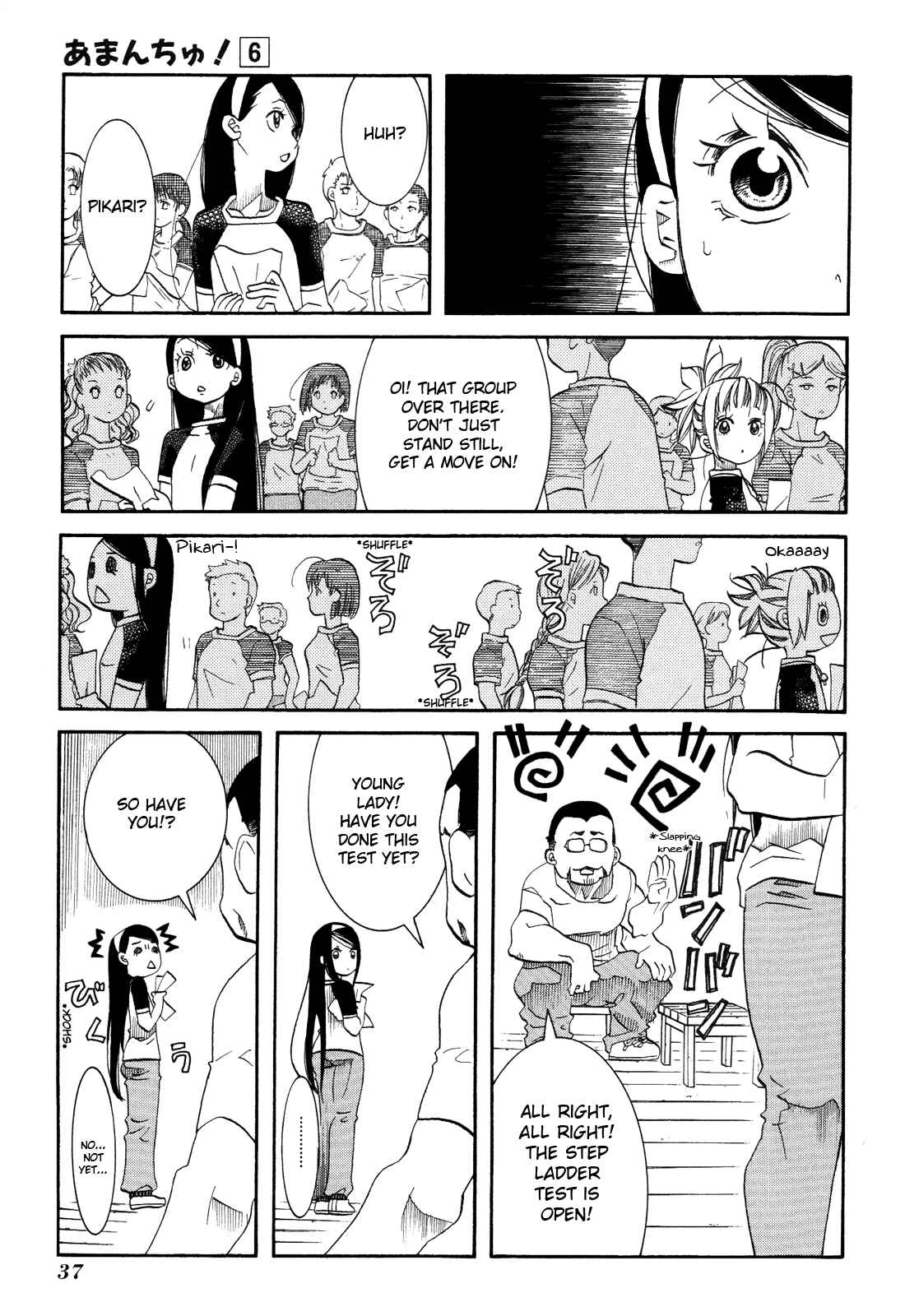 Page 5 Chapter 32 Amanchu!