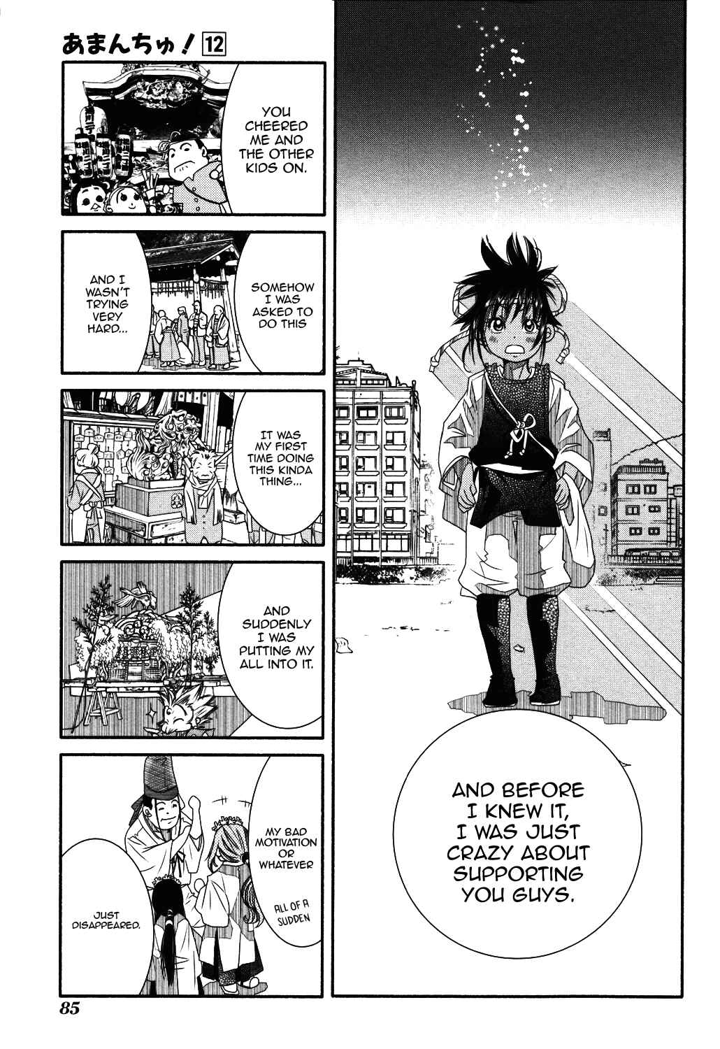 Page 34 Chapter 70 Amanchu!