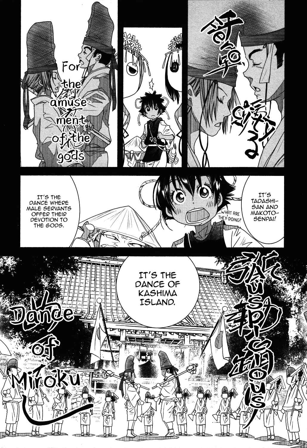 Page 9 Chapter 70 Amanchu!
