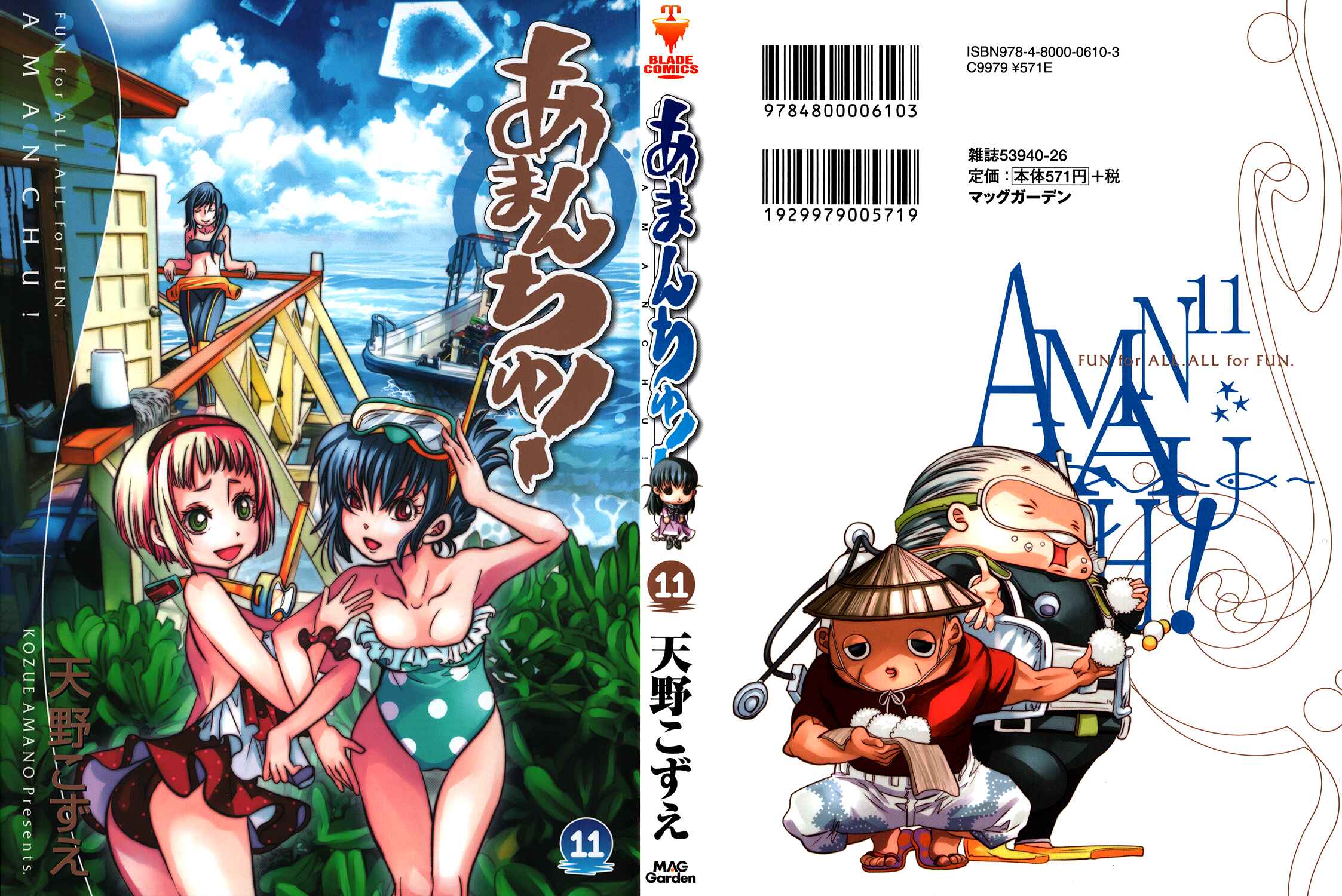 Page 2 Chapter 62 Amanchu!