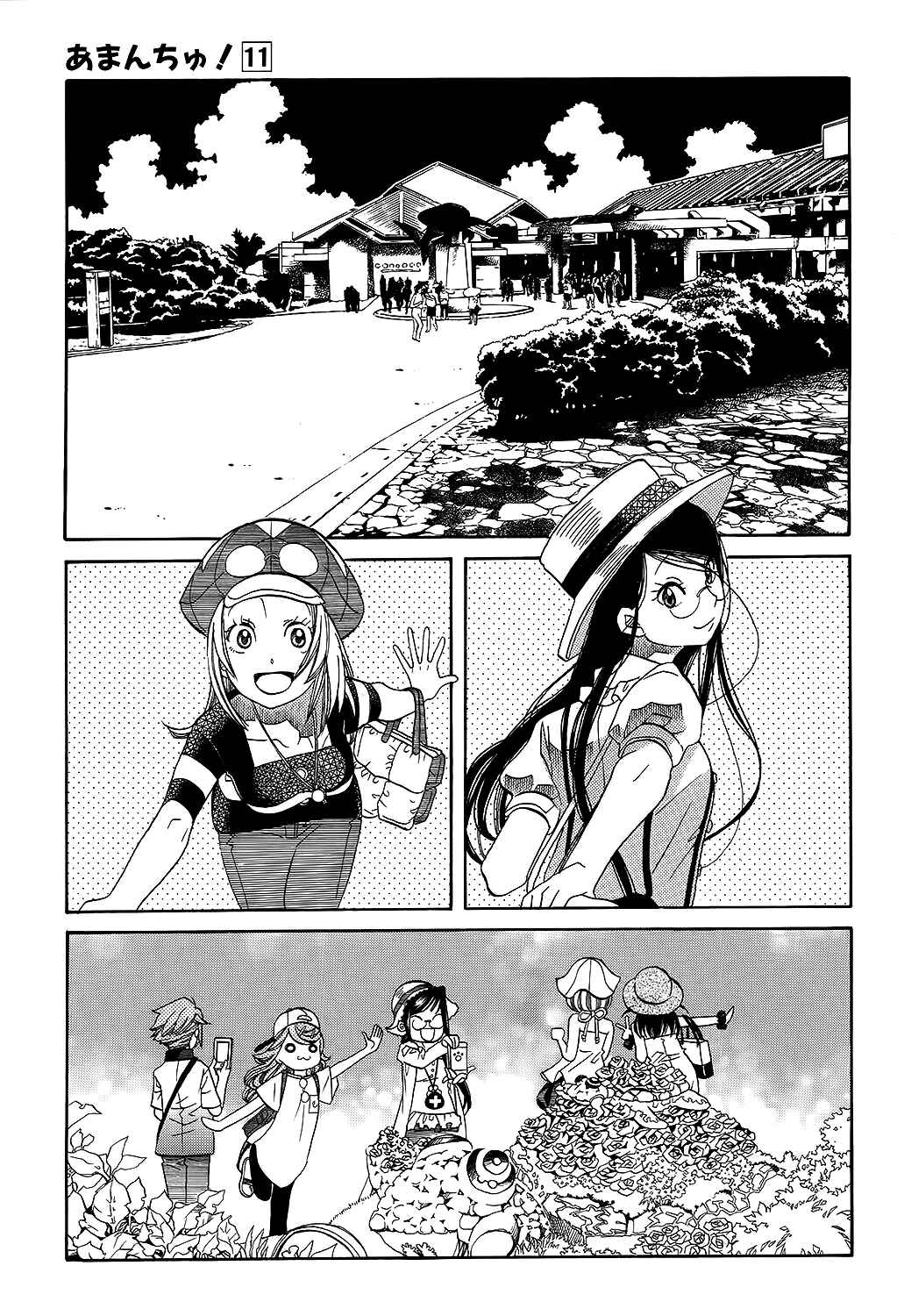 Page 20 Chapter 62 Amanchu!