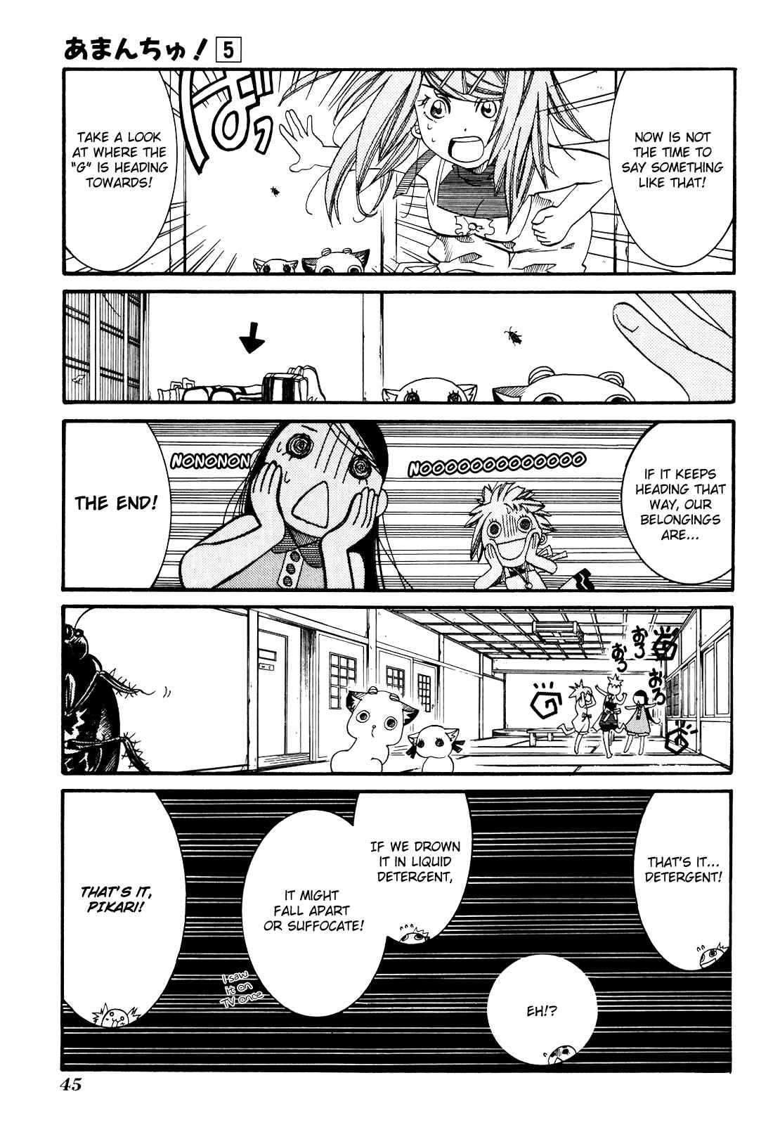 Page 17 Chapter 26 Amanchu!