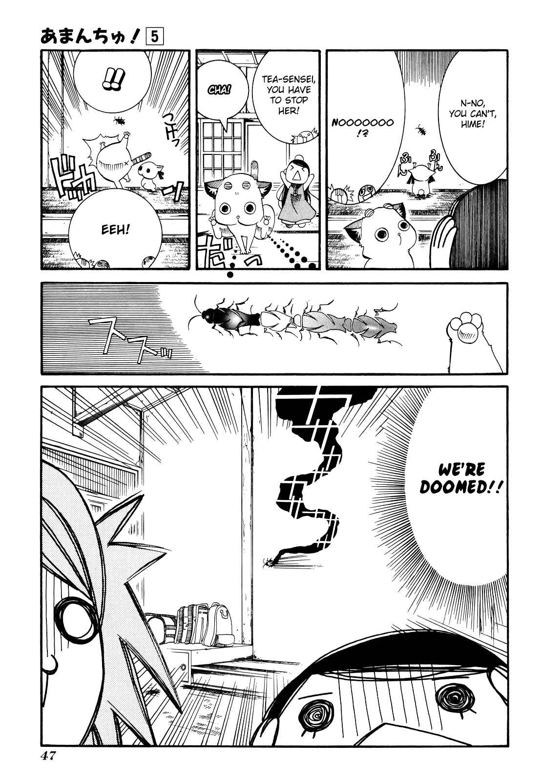 Page 19 Chapter 26 Amanchu!