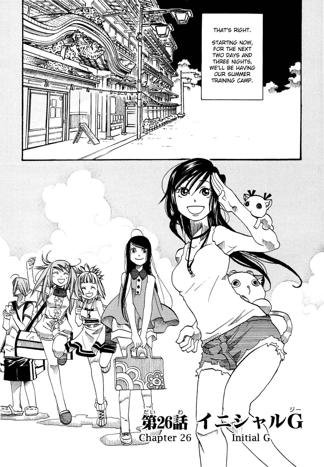 Page 2 Chapter 26 Amanchu!