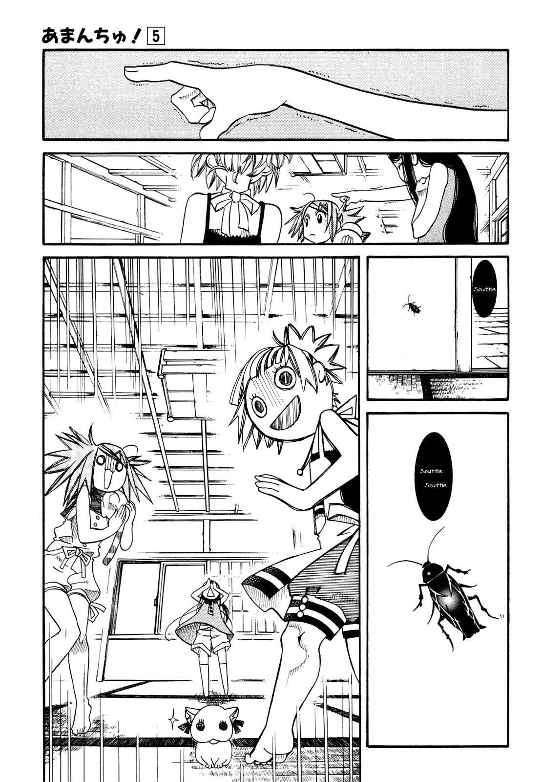 Page 9 Chapter 26 Amanchu!