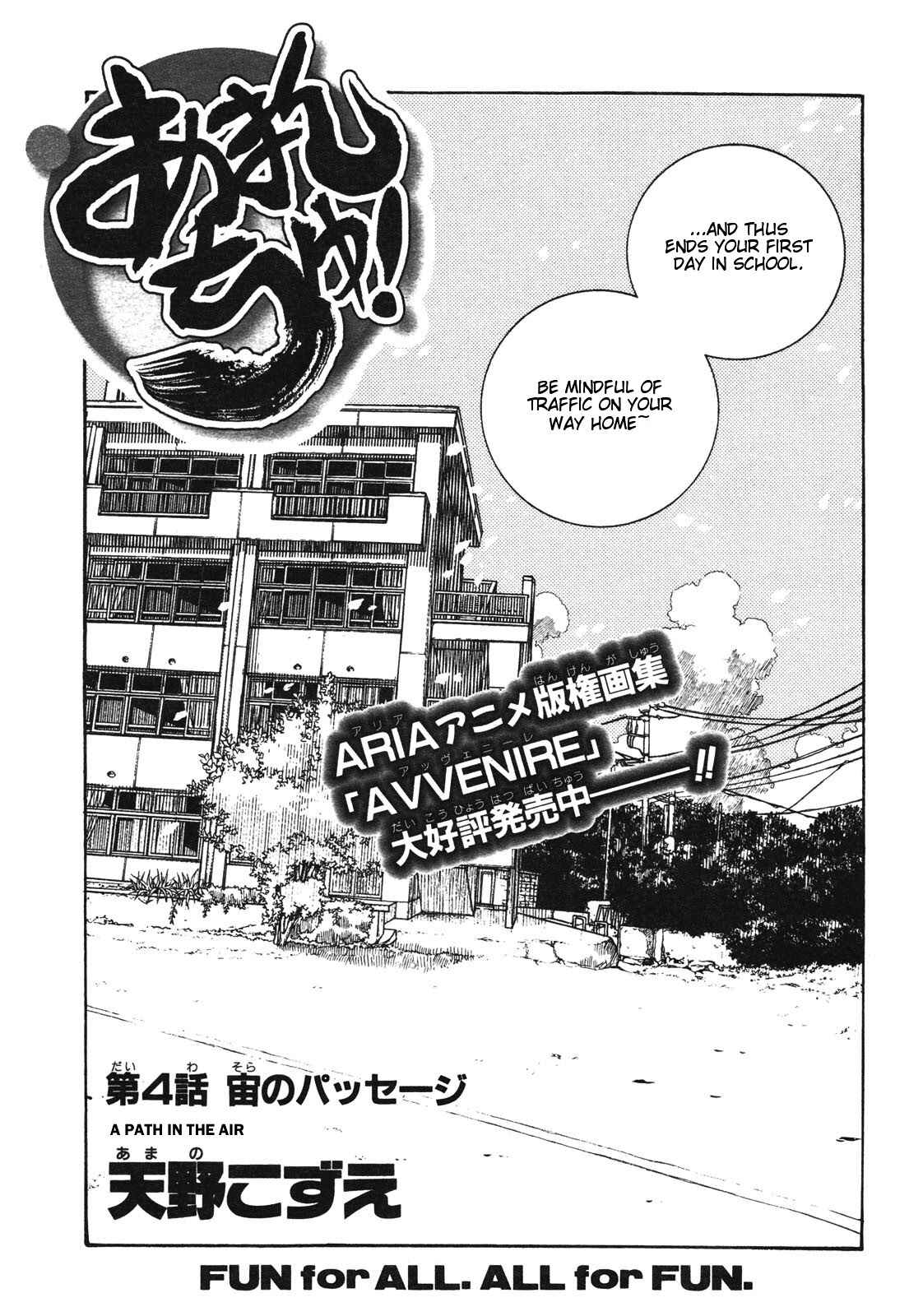 Page 1 Chapter 4 Amanchu!