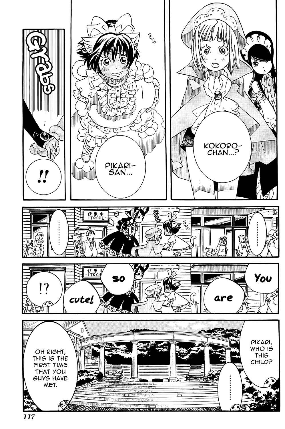 Page 5 Chapter 41 Amanchu!