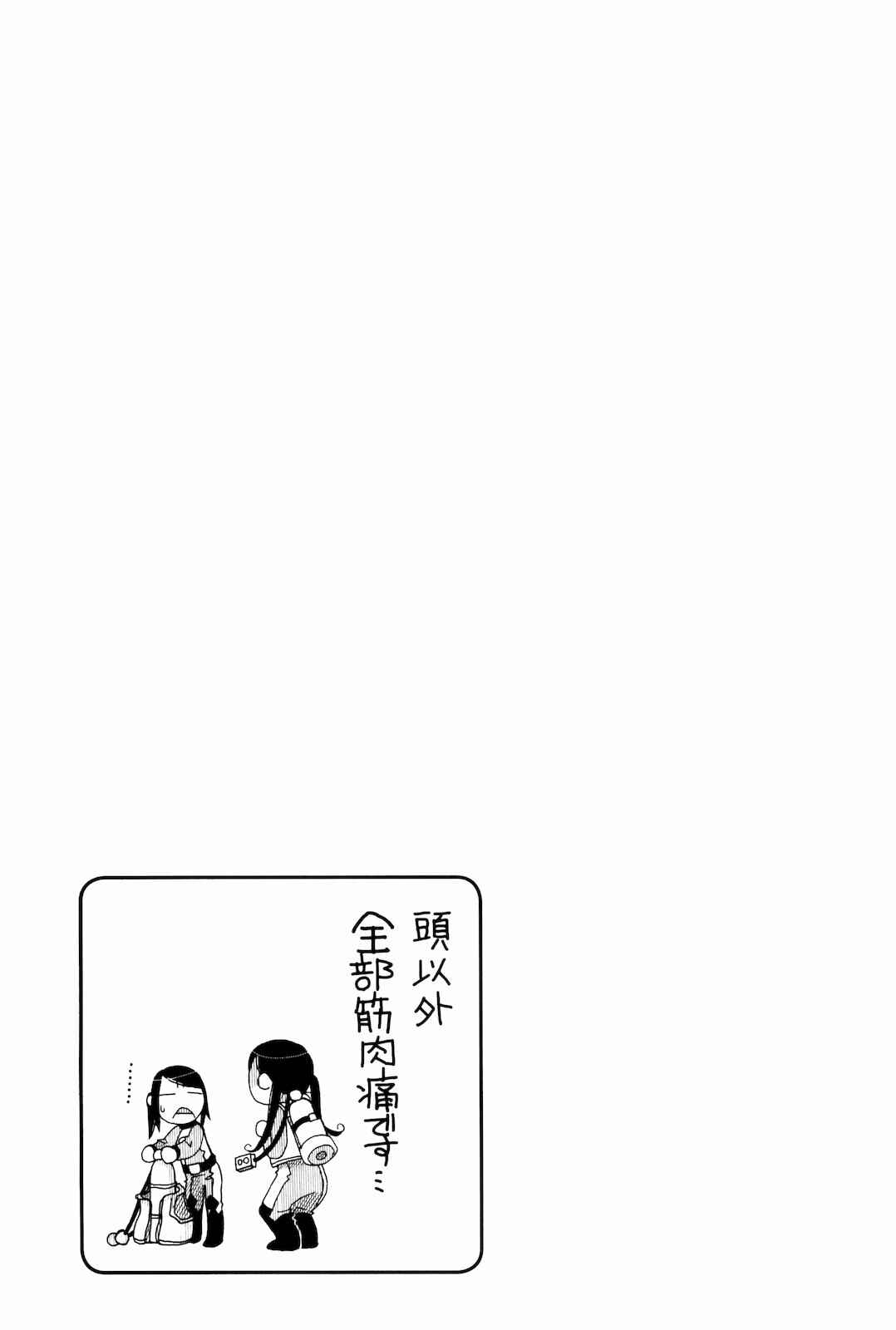 Page 32 Chapter 8 Amanchu!