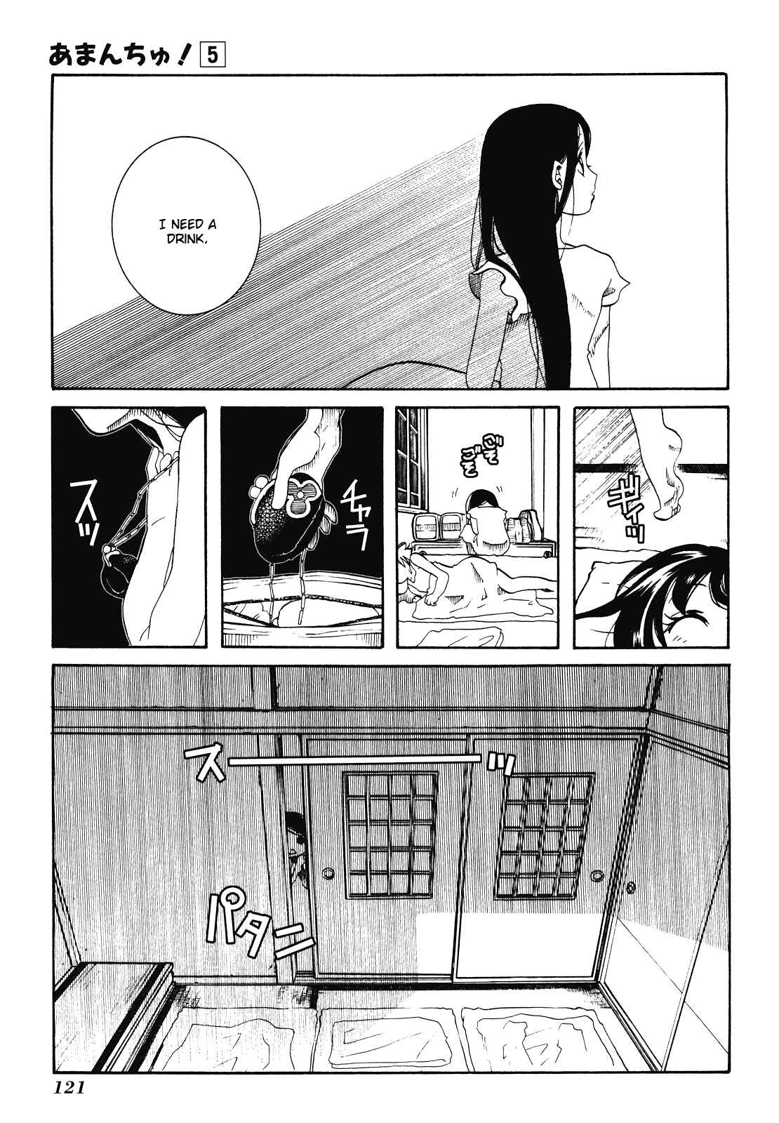 Page 3 Chapter 29 Amanchu!