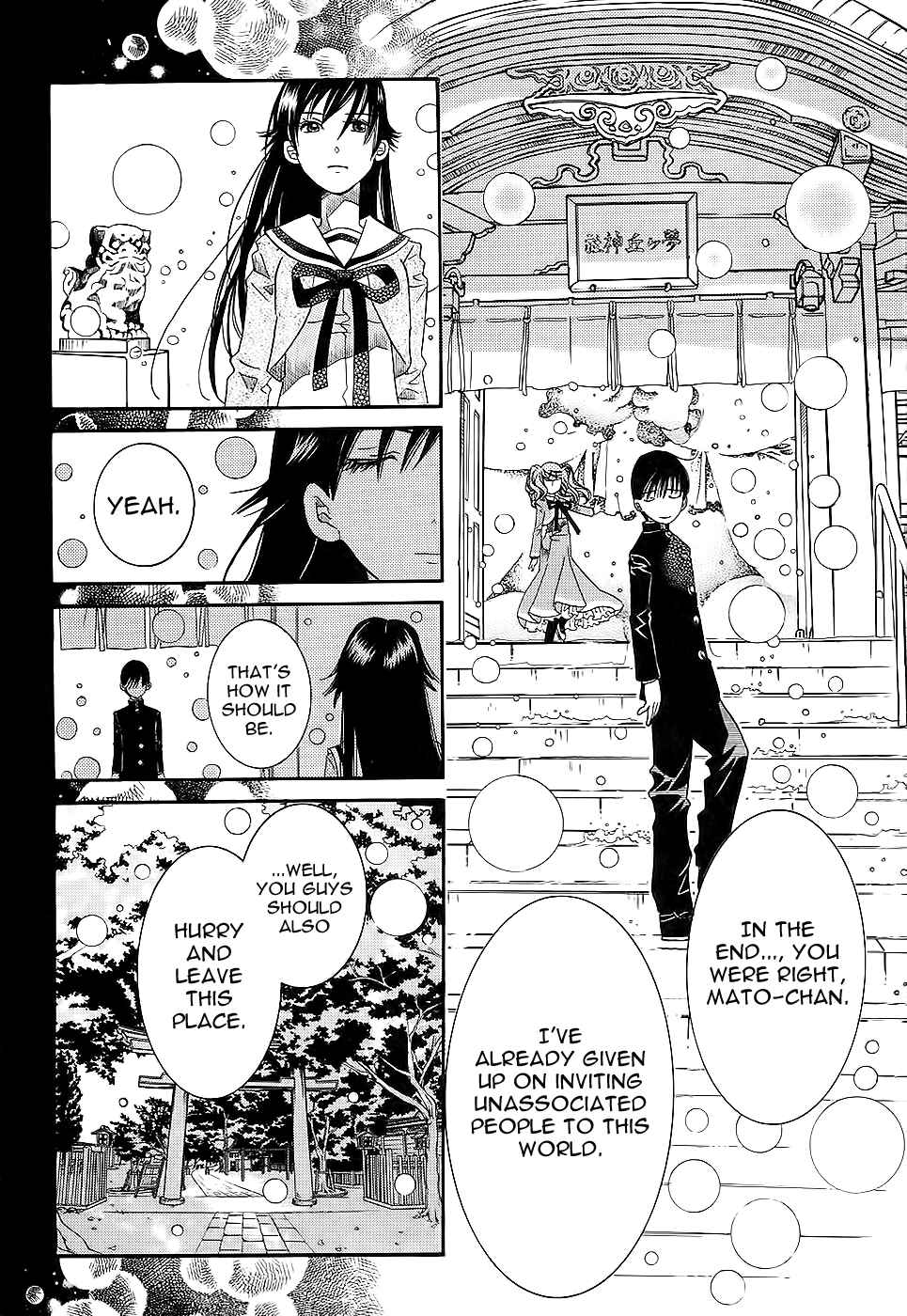 Page 26 Chapter 53 Amanchu!