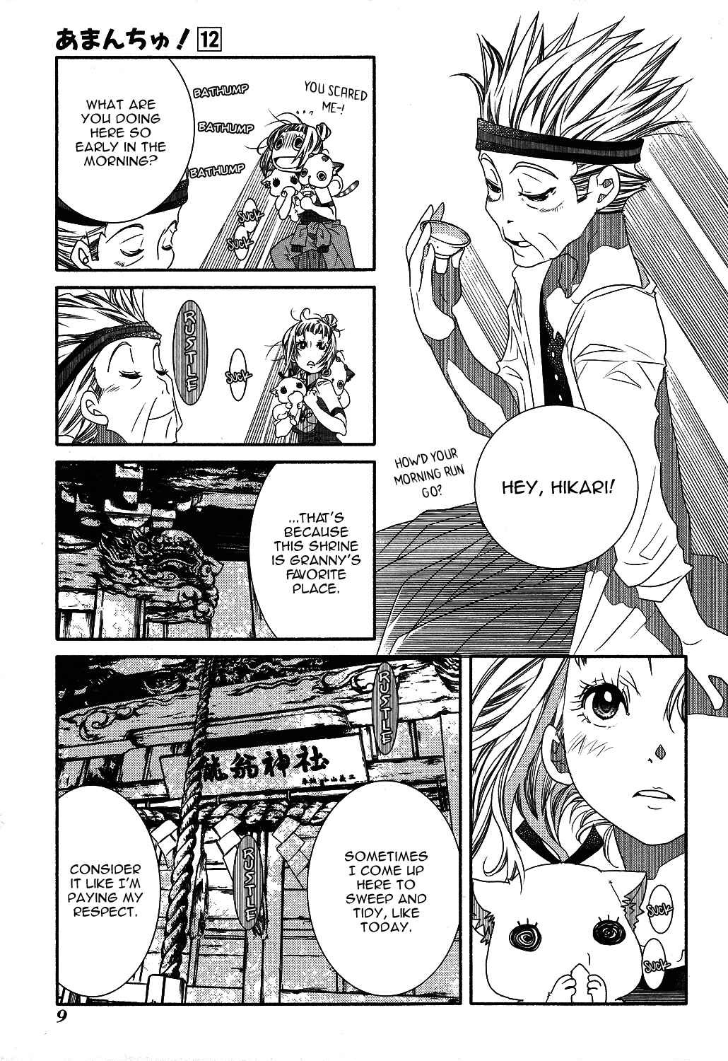 Page 17 Chapter 68 Amanchu!