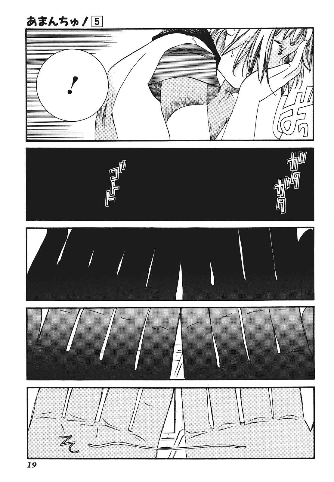 Page 25 Chapter 25 Amanchu!