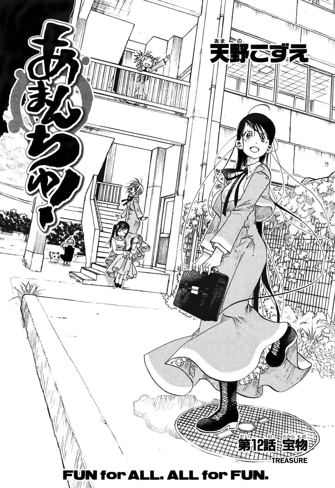 Page 1 Chapter 12 Amanchu!