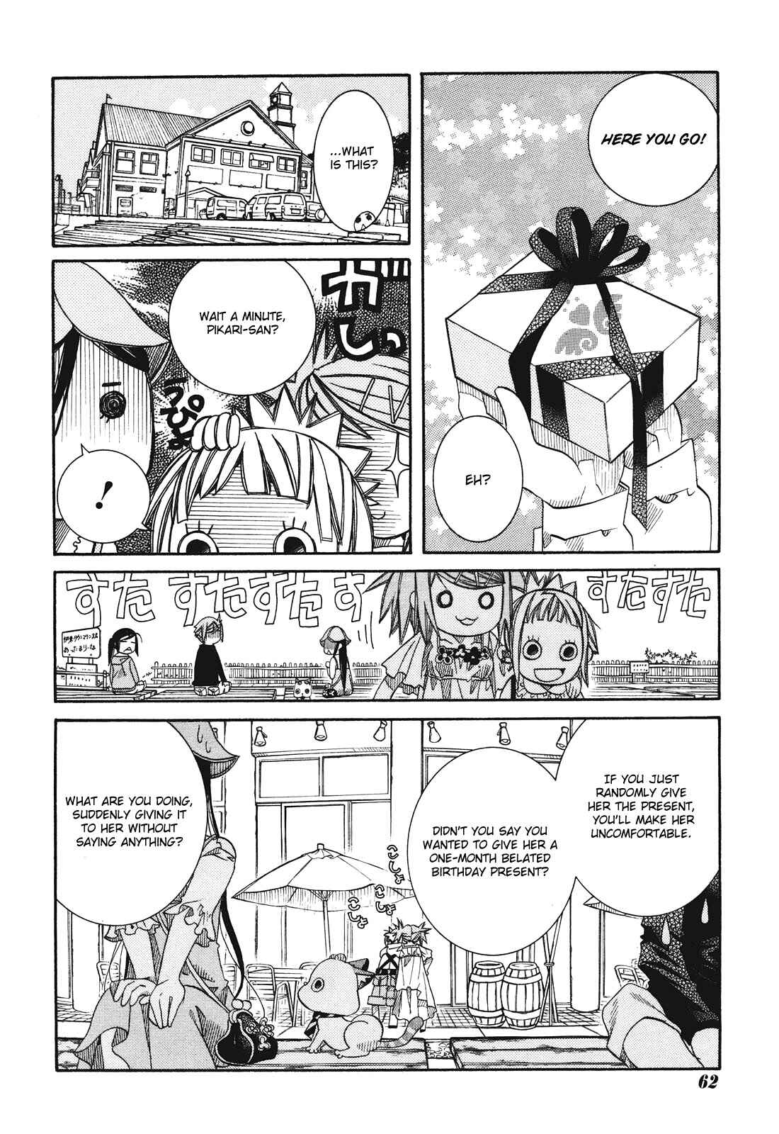 Page 24 Chapter 12 Amanchu!