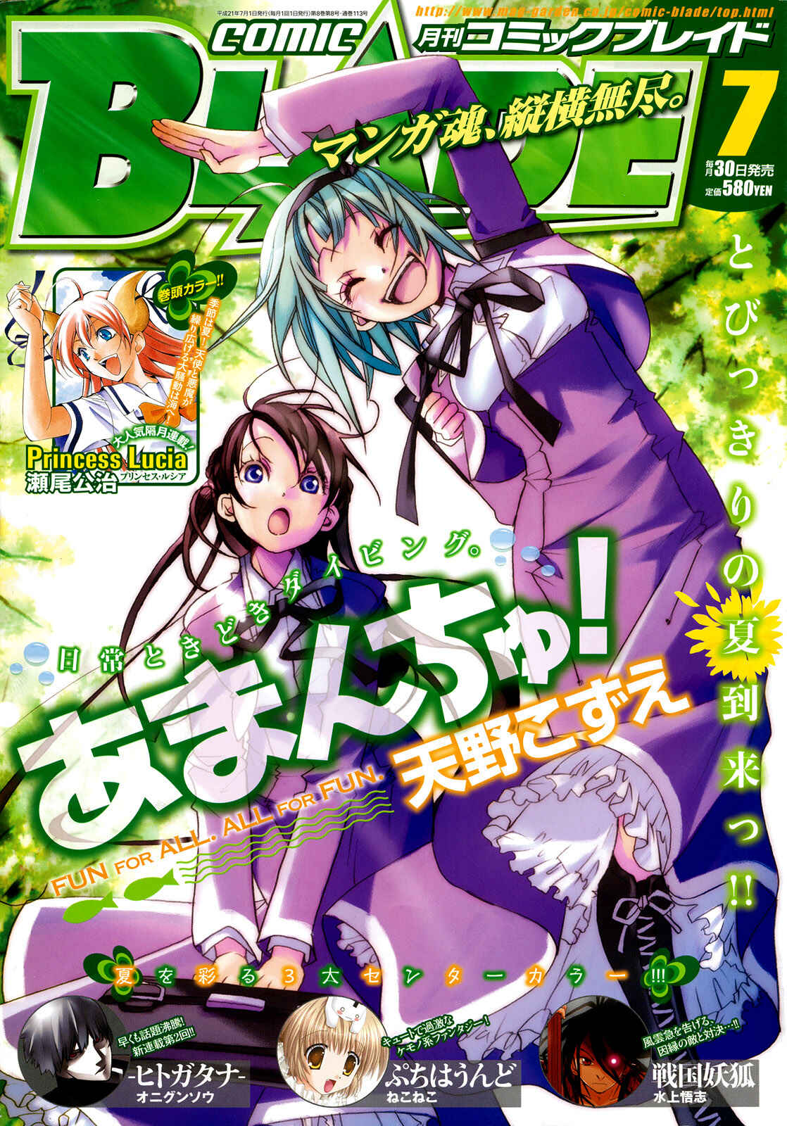 Page 39 Chapter 12 Amanchu!