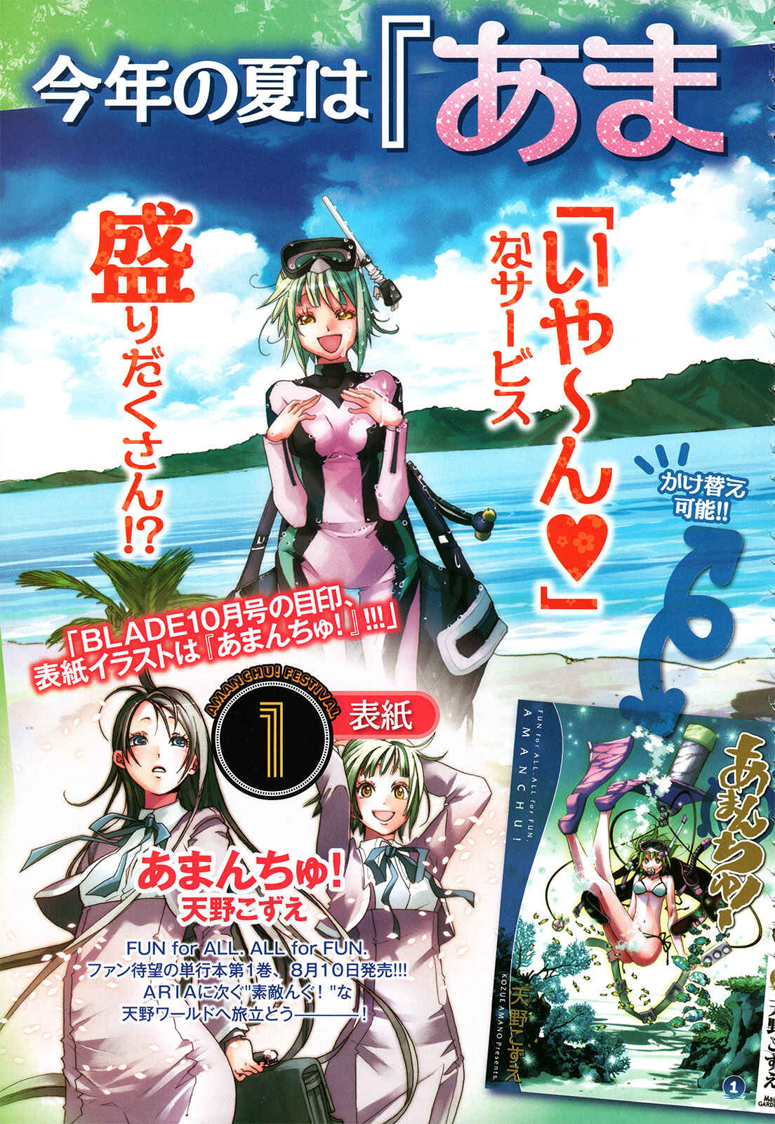 Page 45 Chapter 12 Amanchu!