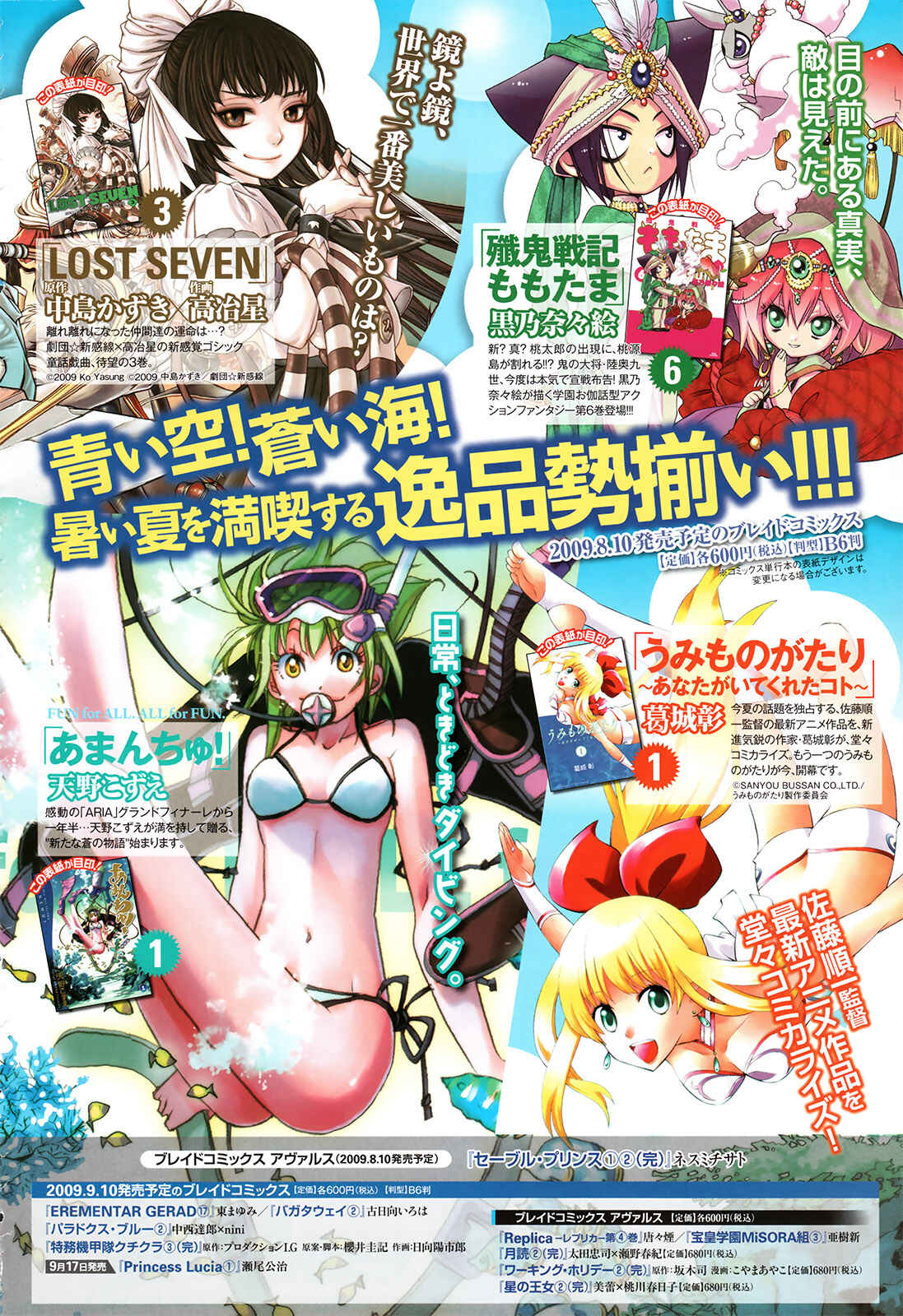 Page 46 Chapter 12 Amanchu!