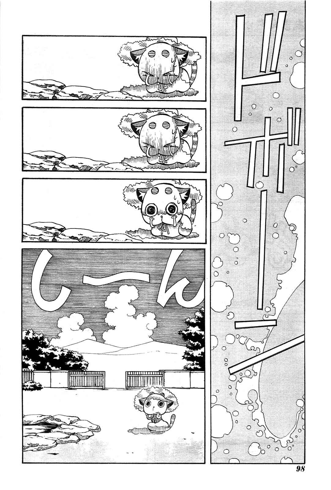 Page 12 Chapter 20 Amanchu!