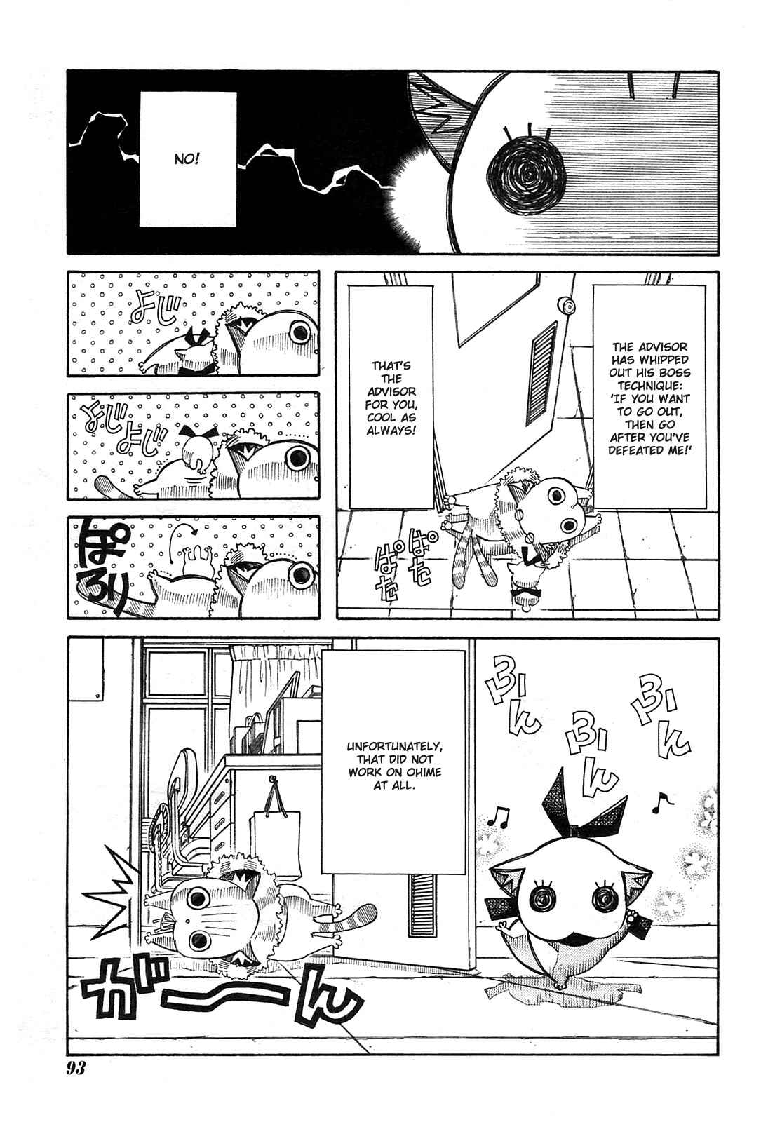 Page 7 Chapter 20 Amanchu!