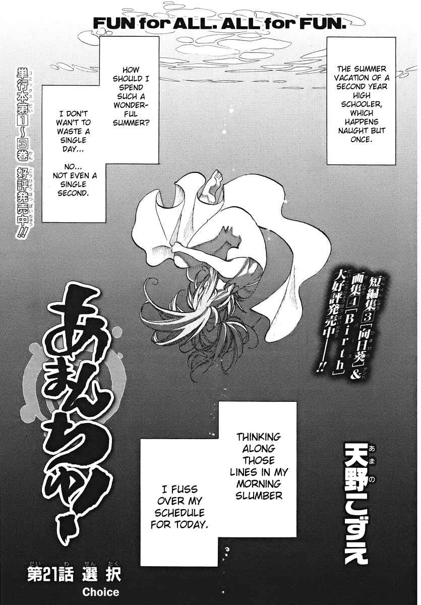 Page 1 Chapter 22 Amanchu!