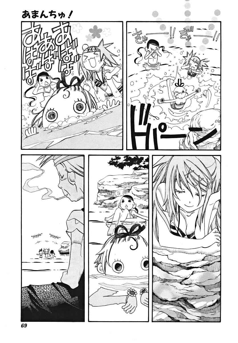 Page 19 Chapter 22 Amanchu!