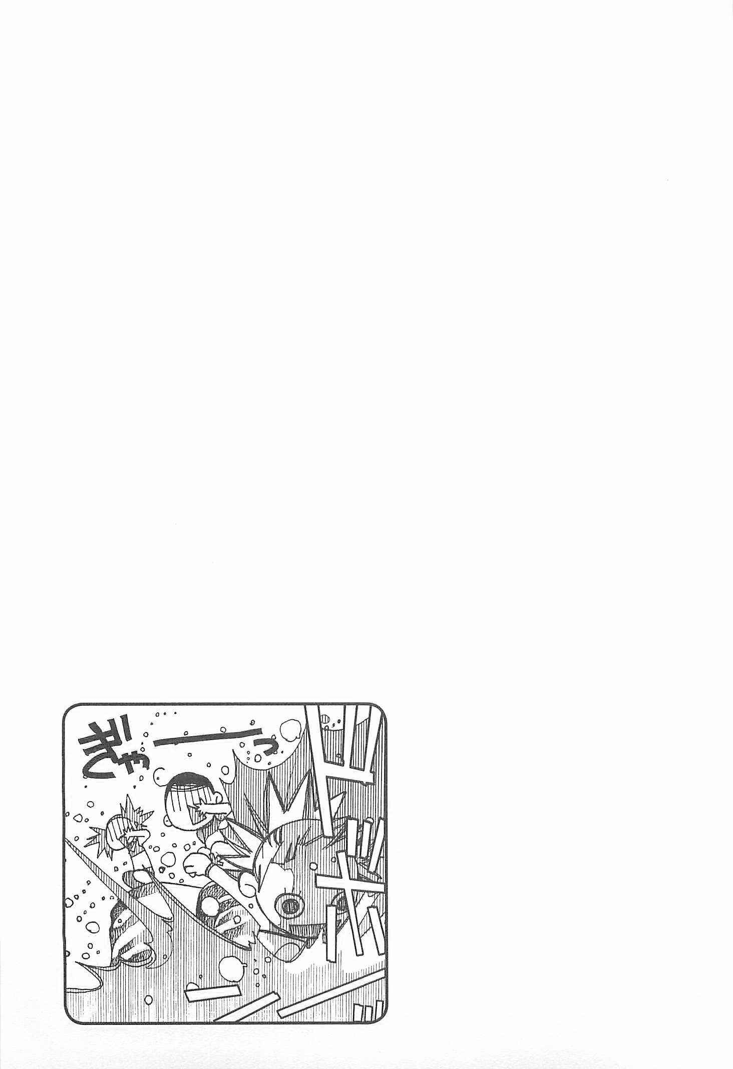 Page 28 Chapter 22 Amanchu!