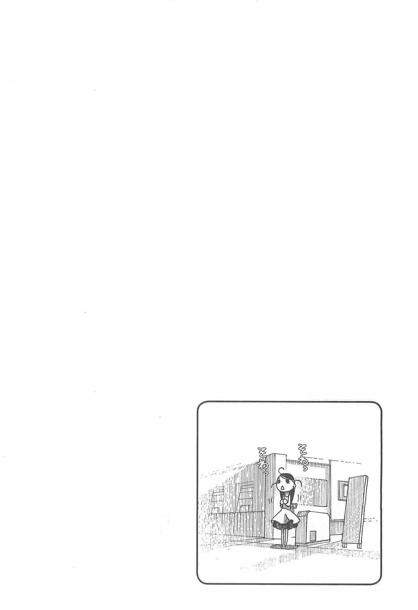 Page 29 Chapter 22 Amanchu!