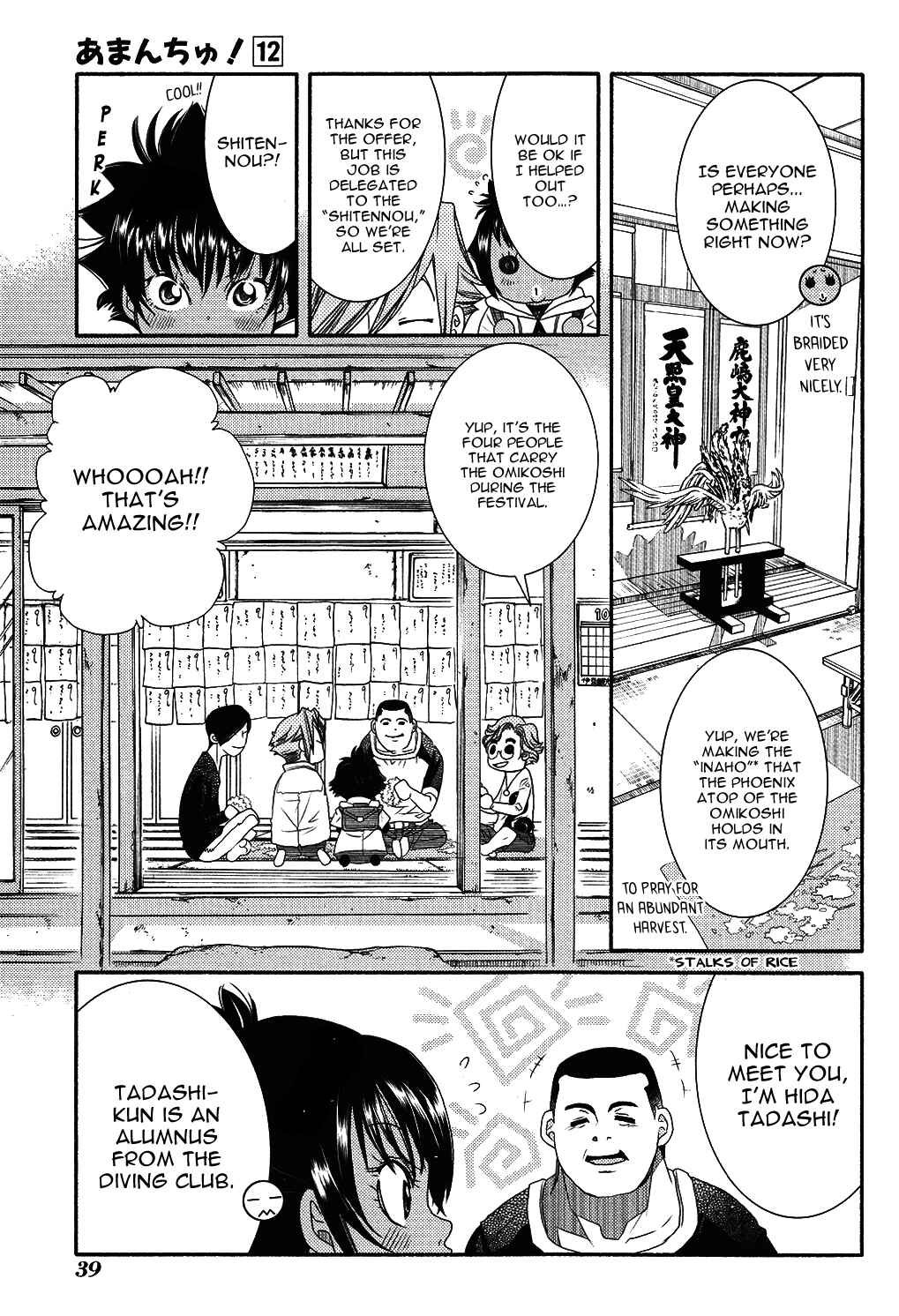Page 12 Chapter 69 Amanchu!
