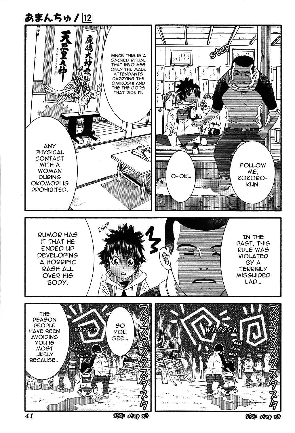Page 14 Chapter 69 Amanchu!