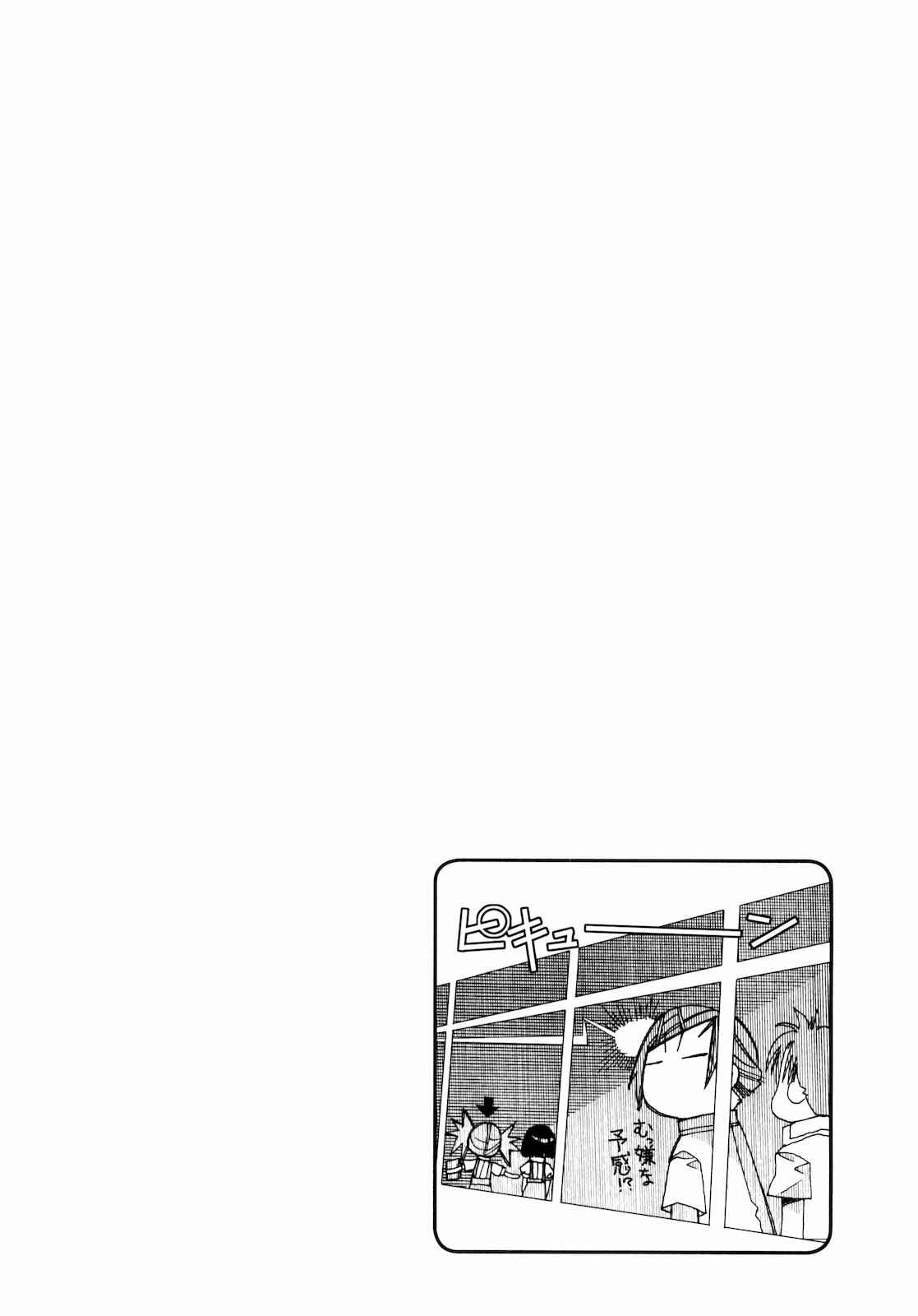 Page 34 Chapter 14 Amanchu!