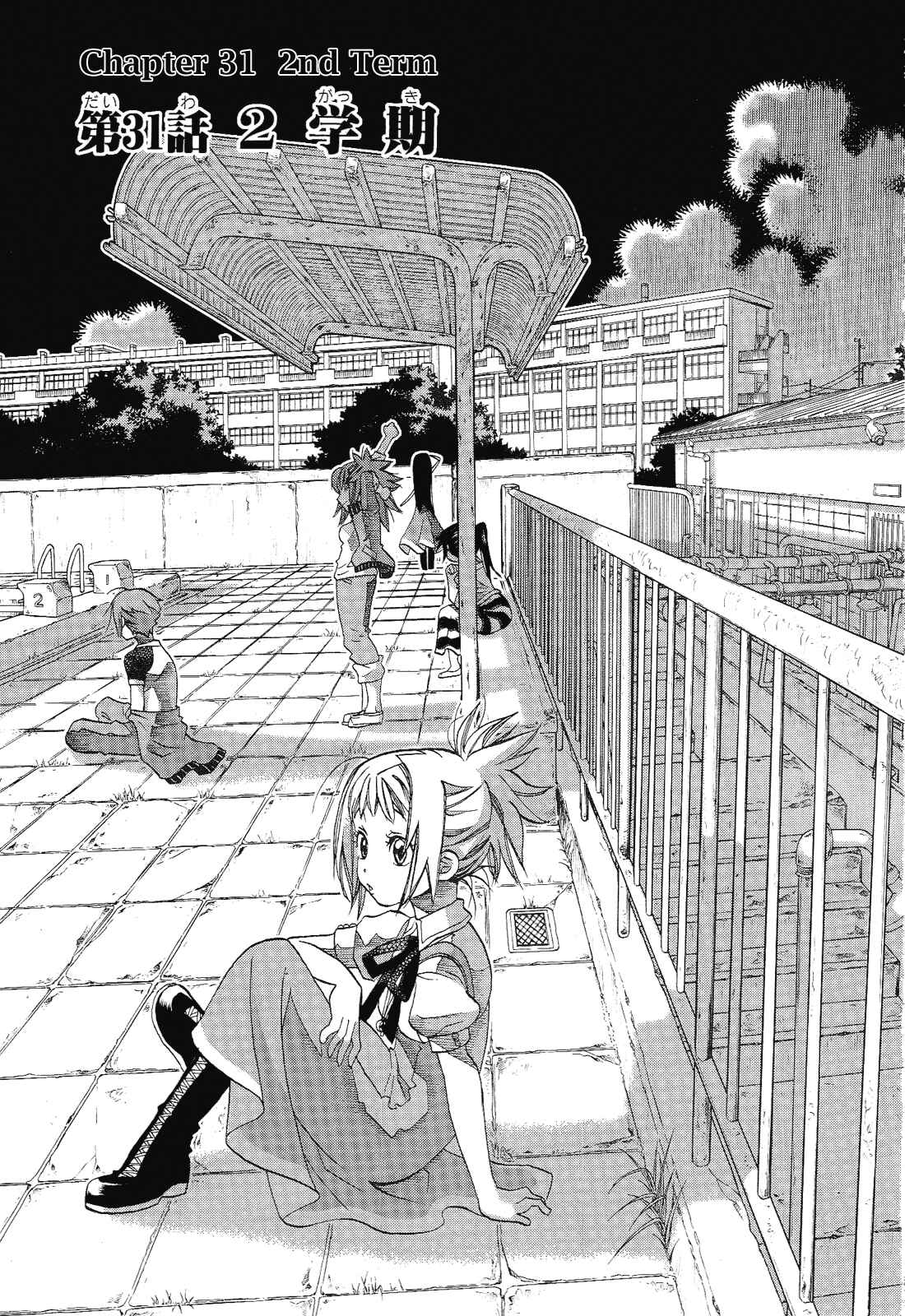 Page 5 Chapter 31 Amanchu!