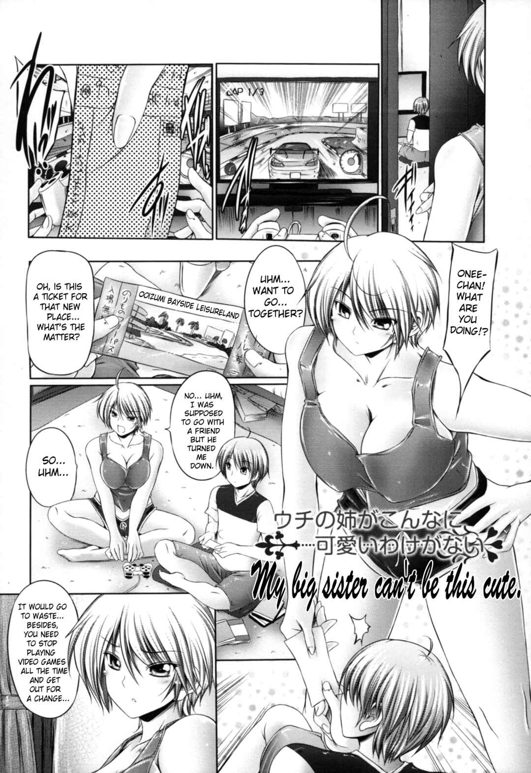 Page 1 Chapter 2 Ane Wa Yome