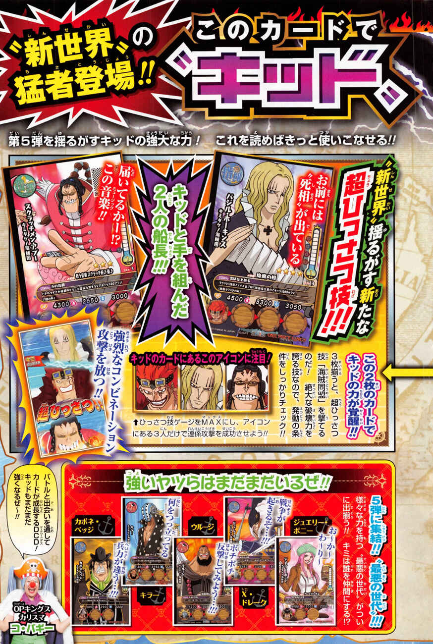 Page 3 Chapter 2 One Piece Party