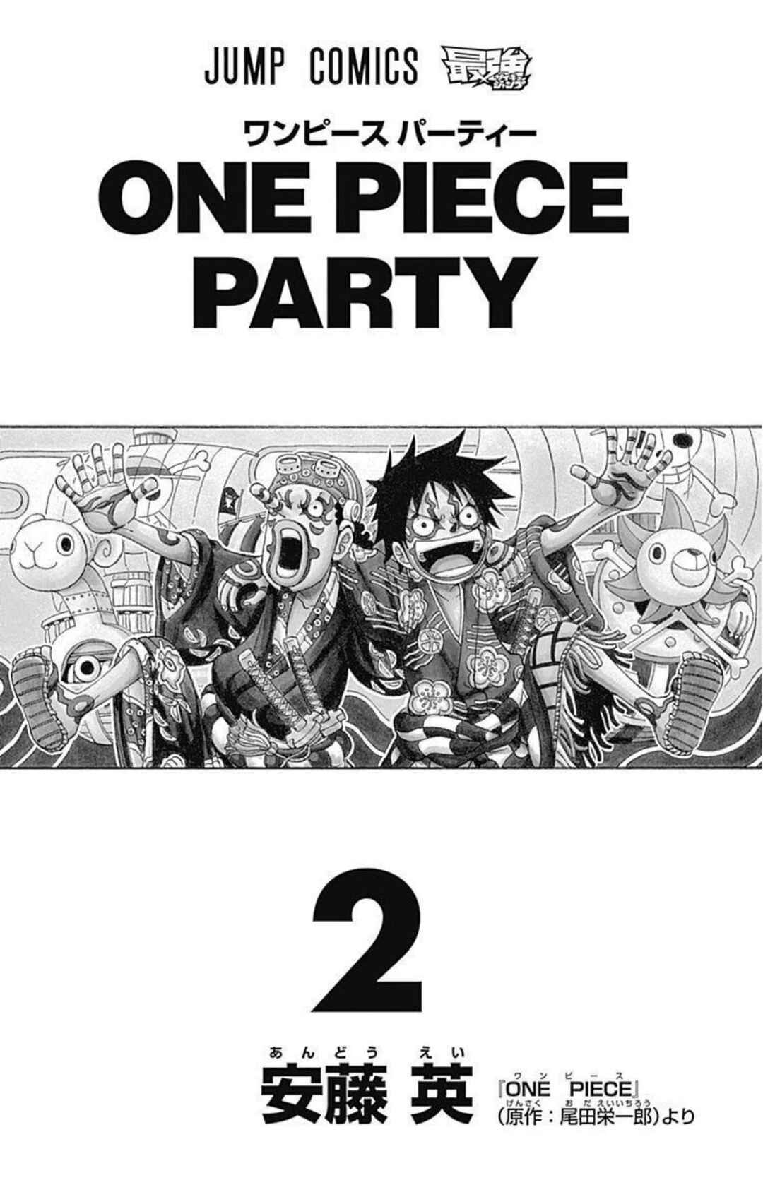 Page 3 Chapter 6 One Piece Party
