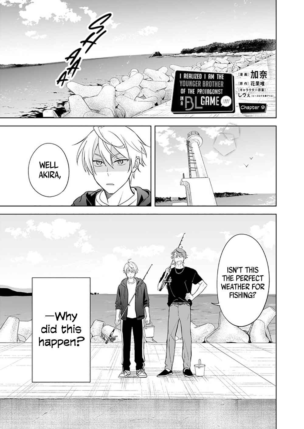 Page 2 Chapter 9 BL Game no Shujinkou no Otouto de Aru Koto ni Ki ga Tsukimashita