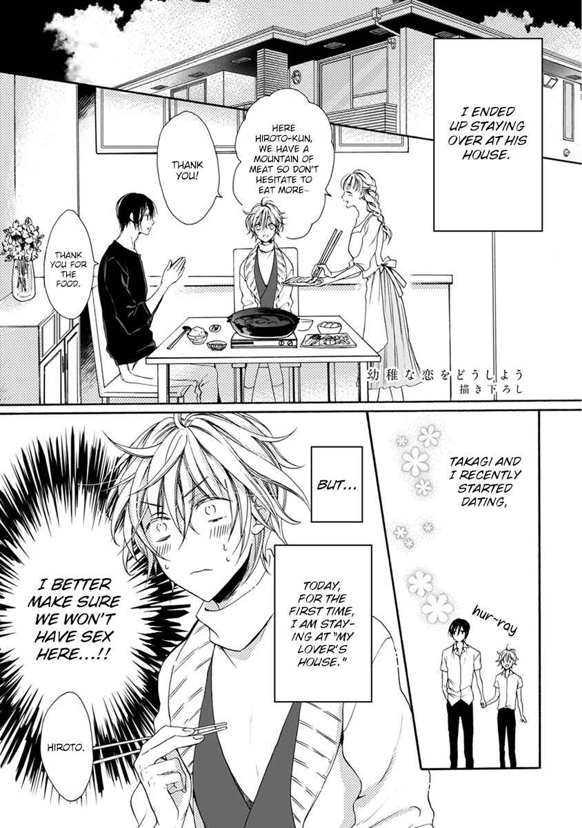 Page 4 Chapter 6.5 Youchi na Koi wo Doushiyou