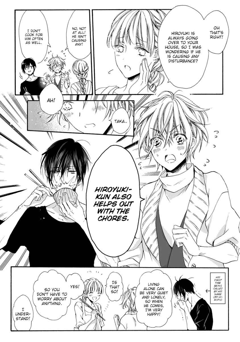 Page 5 Chapter 6.5 Youchi na Koi wo Doushiyou