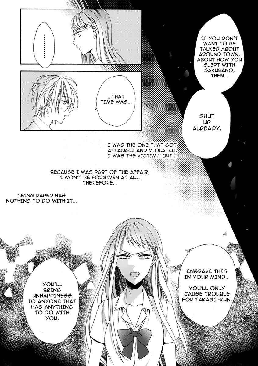 Page 16 Chapter 2 Youchi na Koi wo Doushiyou
