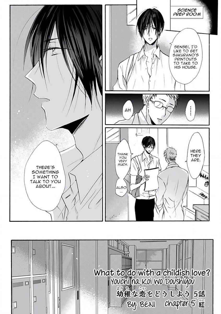 Page 3 Chapter 5 Youchi na Koi wo Doushiyou