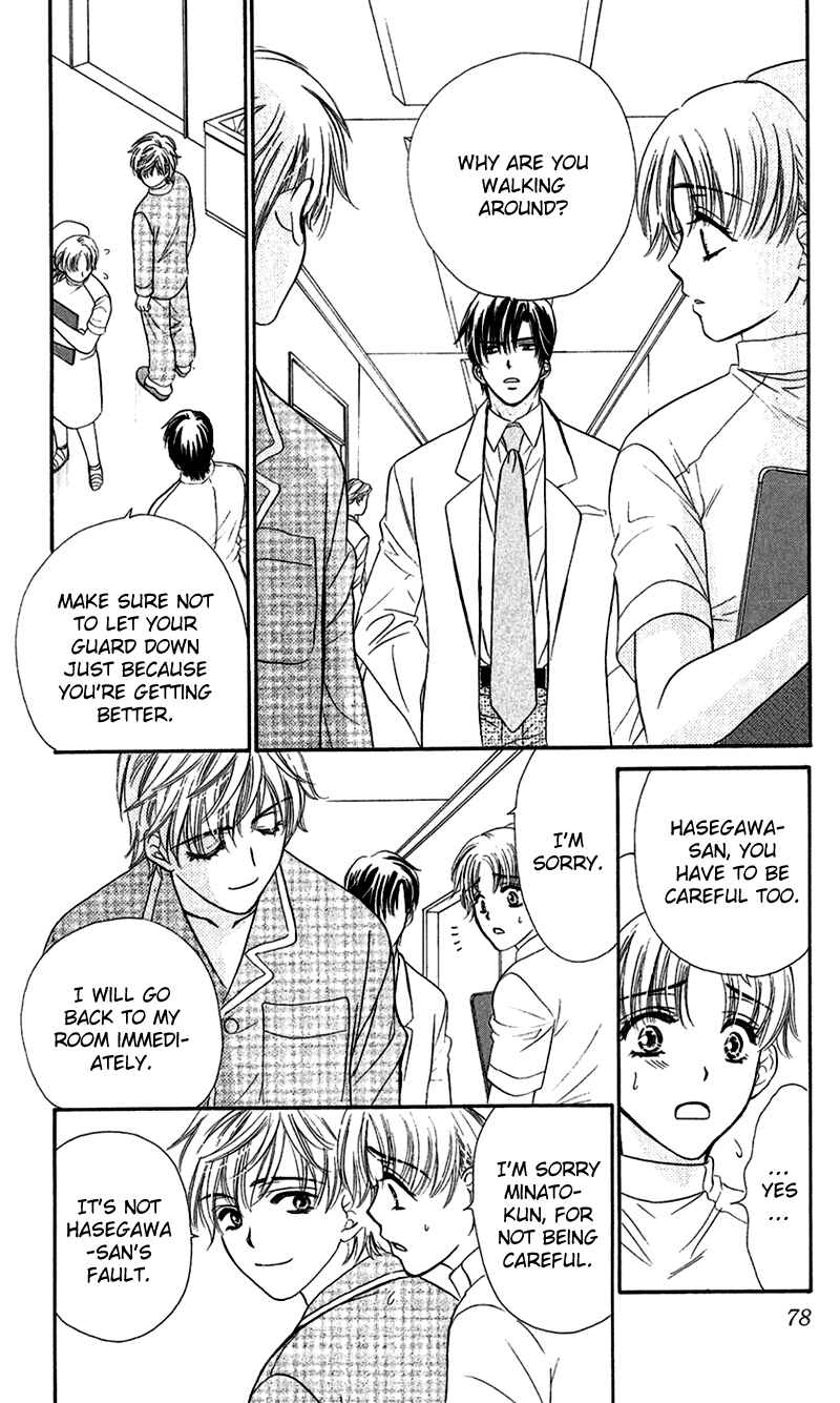 Page 12 Chapter 2 Arrest Me With Love