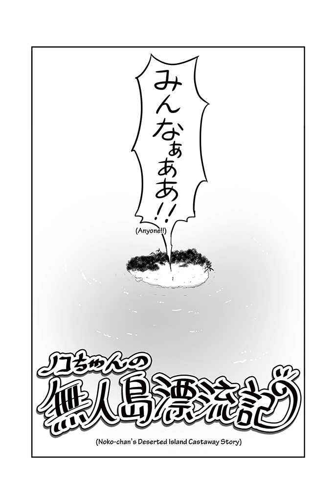 Page 10 Chapter 22 Chikanoko