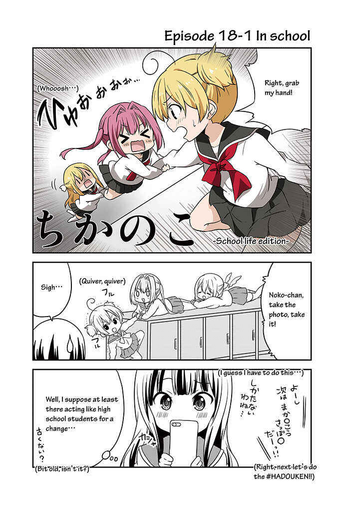 Page 1 Chapter 18 Chikanoko