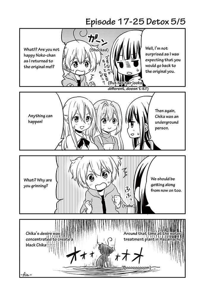 Page 25 Chapter 17 Chikanoko