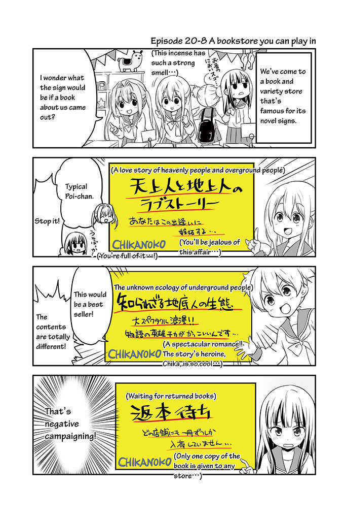 Page 8 Chapter 20 Chikanoko