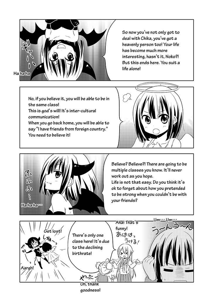 Page 17 Chapter 3 Chikanoko
