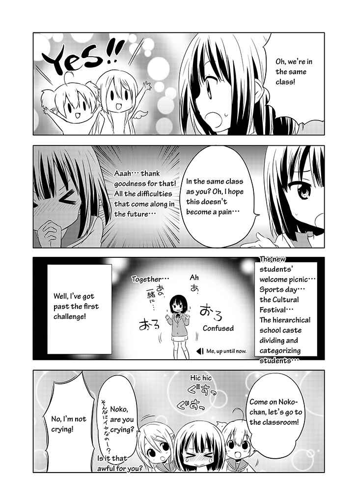 Page 18 Chapter 3 Chikanoko
