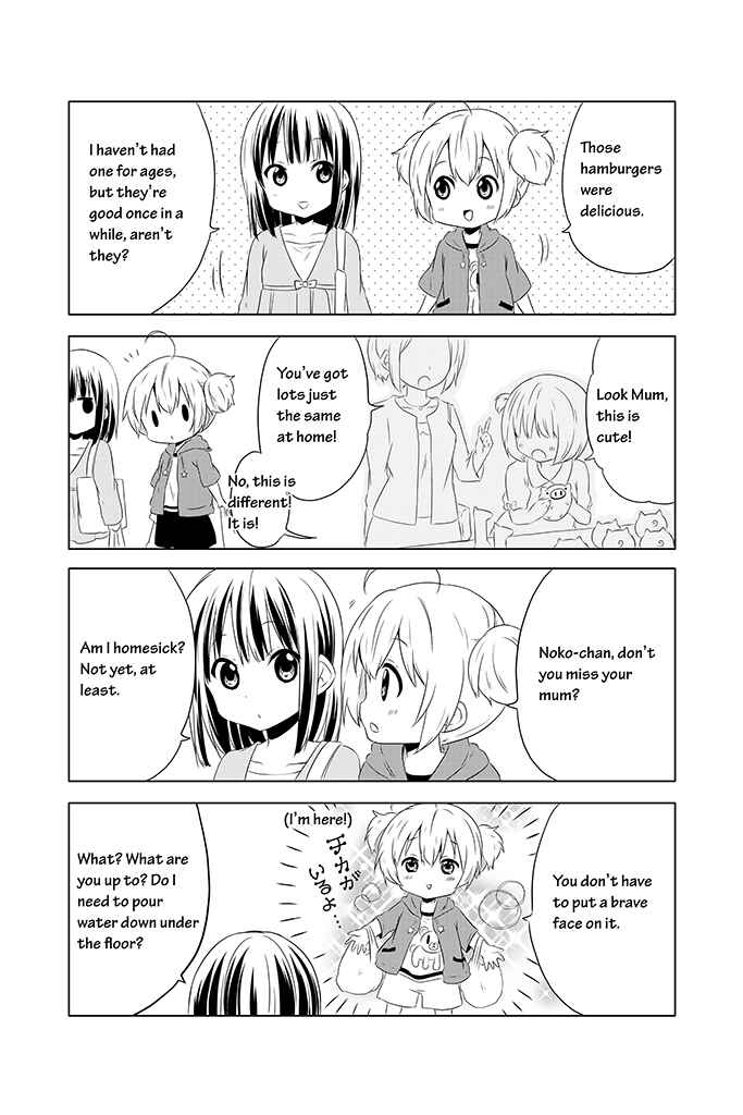 Page 11 Chapter 2 Chikanoko