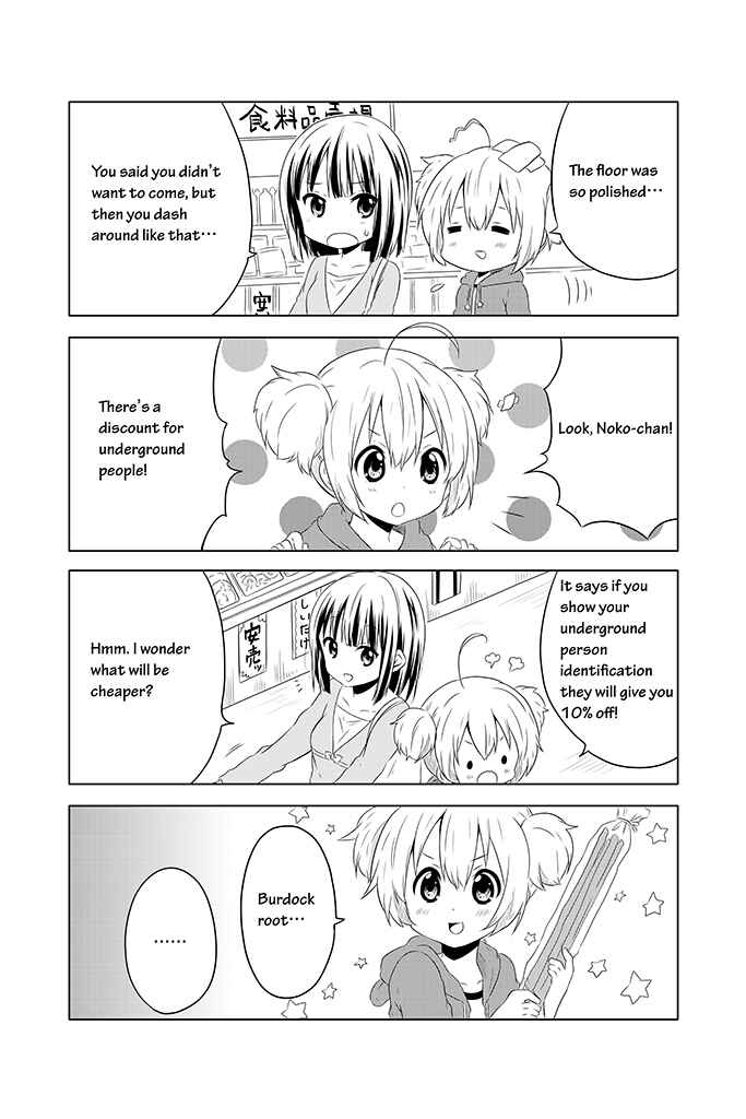 Page 5 Chapter 2 Chikanoko