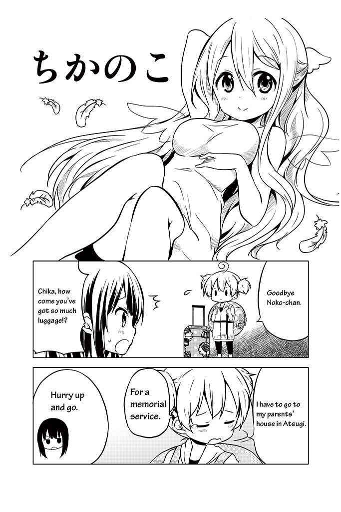 Page 1 Chapter 8 Chikanoko