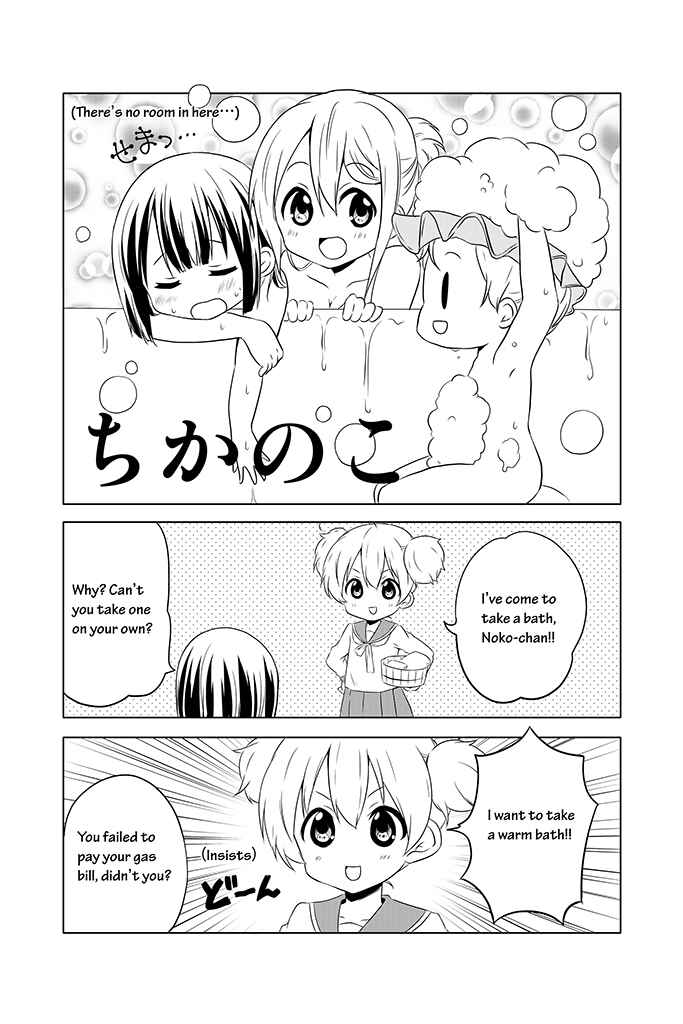 Page 1 Chapter 4 Chikanoko